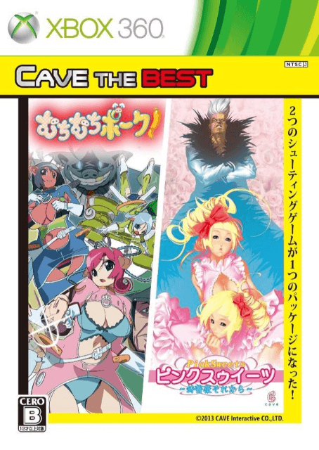 Muchi Muchi Pork & Pink Sweets [Limited Edition] box art for Xbox 360